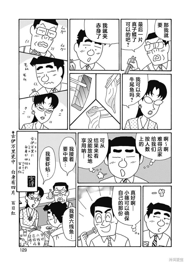 第1234话 第6页