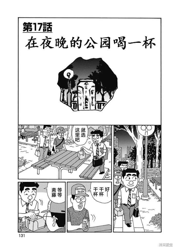 第1235话 第1页