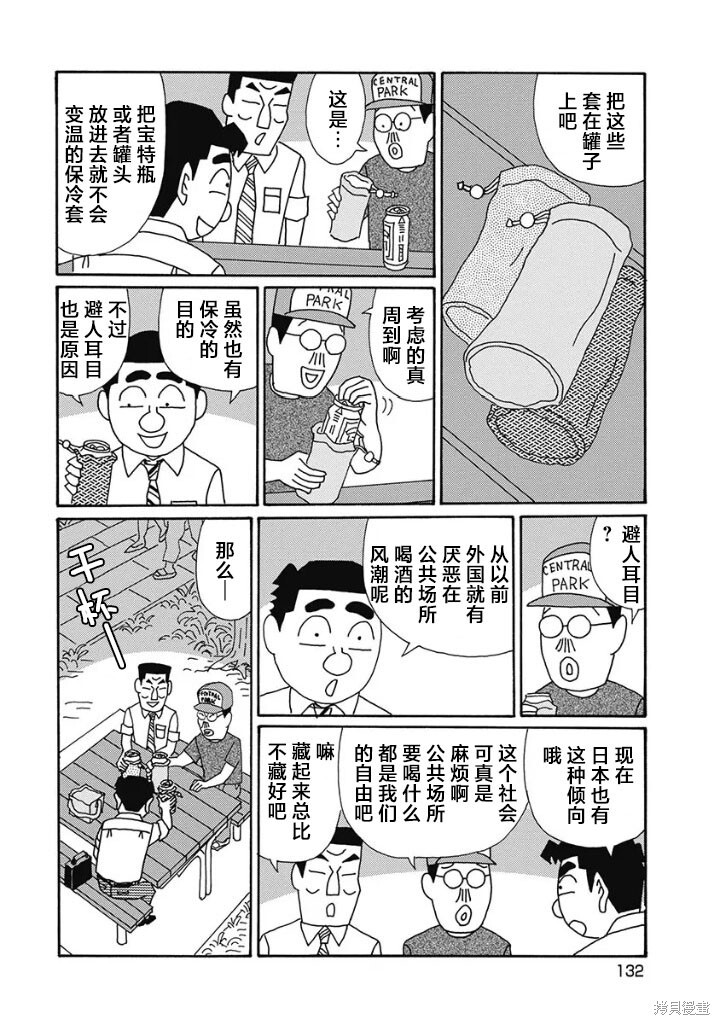 第1235话 第2页