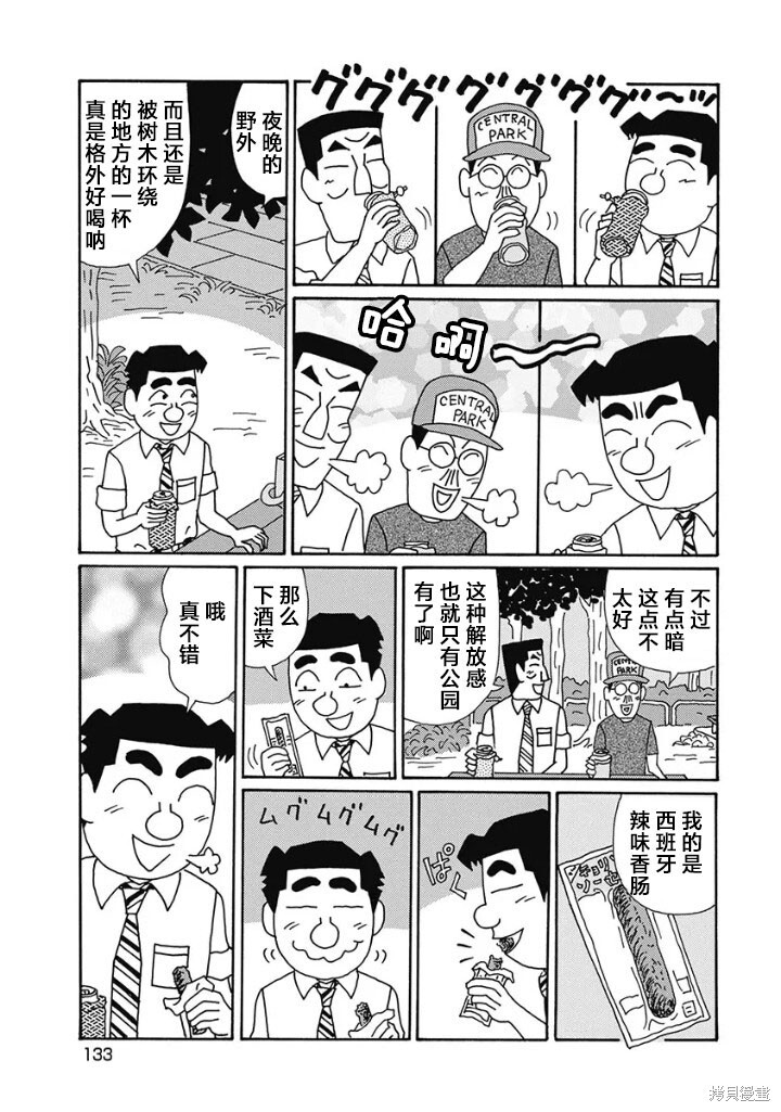 第1235话 第3页