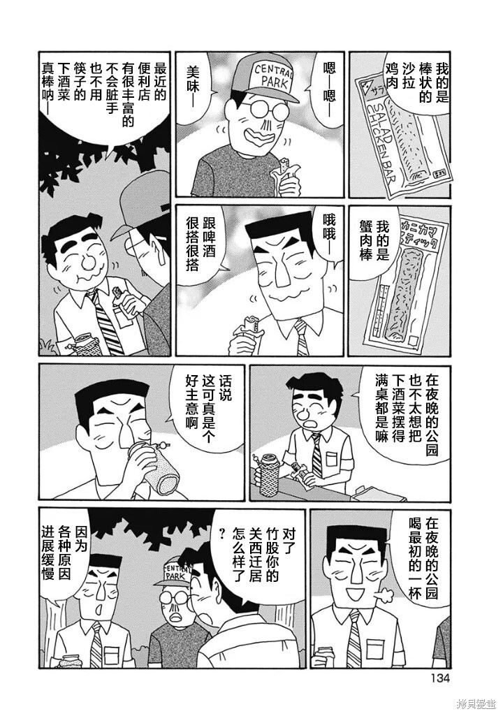 第1235话 第4页