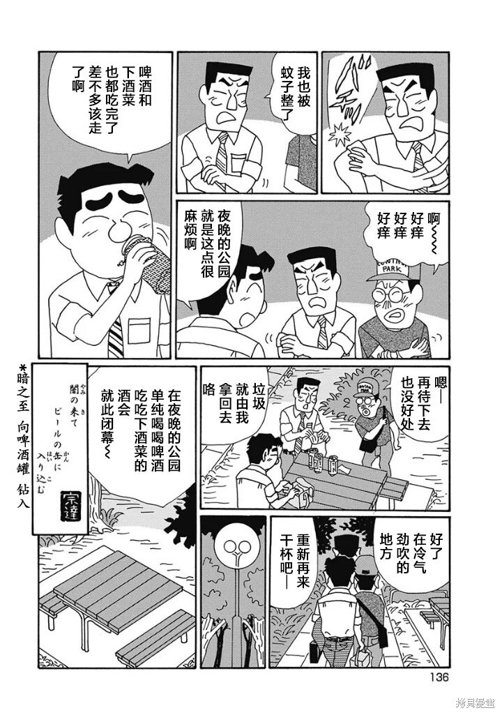 第1235话 第6页