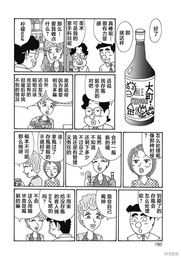 第1237话 第4页