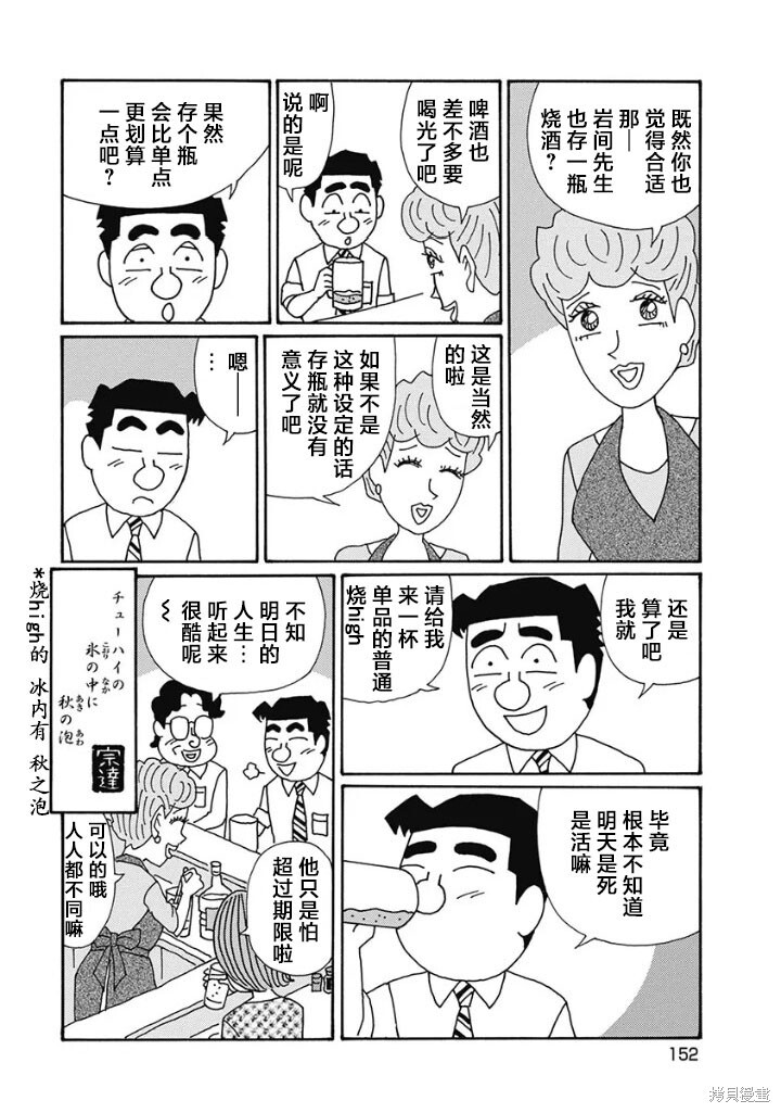 第1237话 第6页