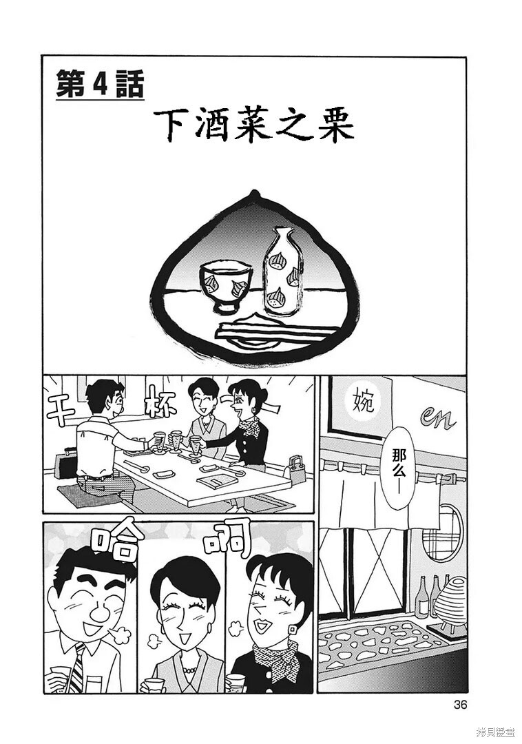 第1246话 第1页