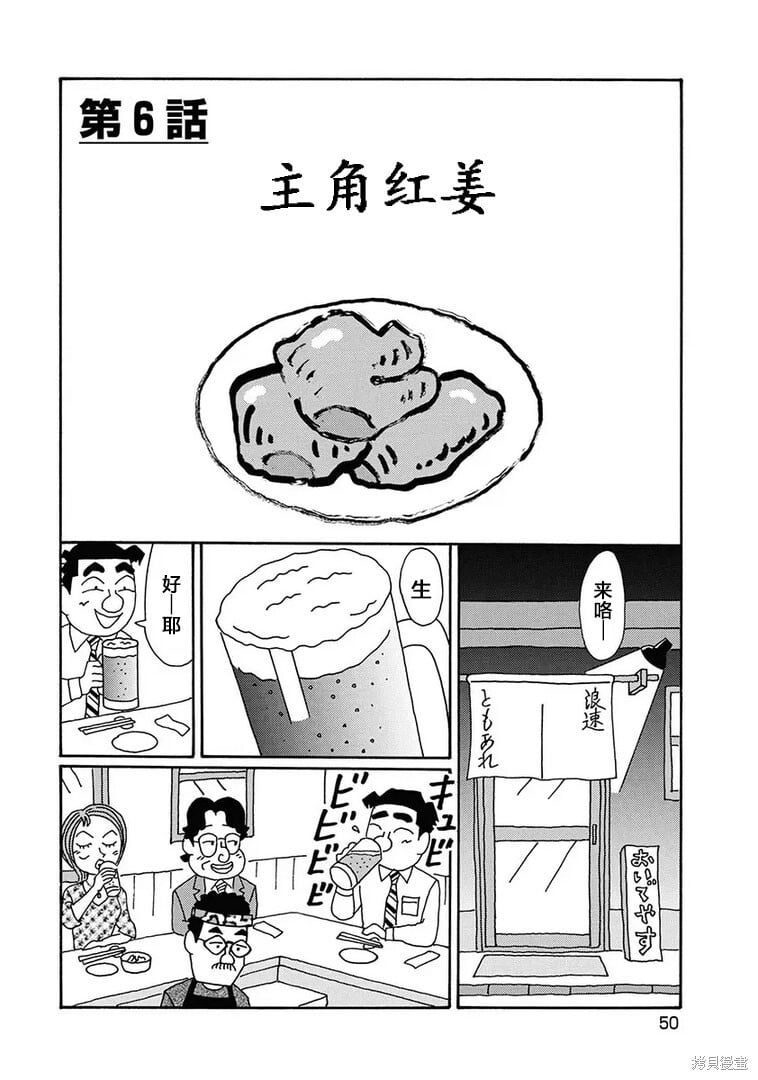 第1272话 第1页