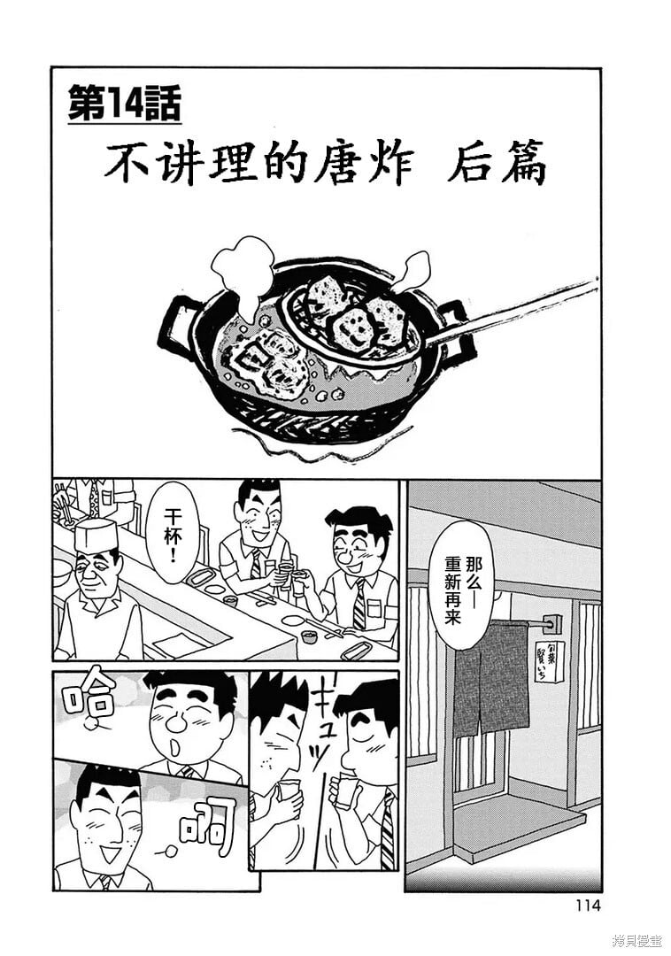 第1280话 第1页