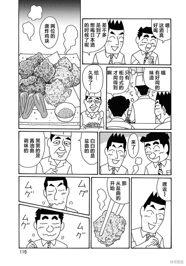 第1280话 第2页