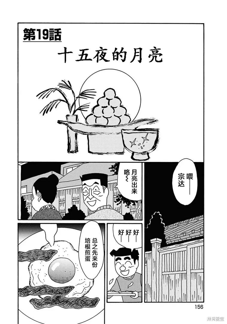 第1285话 第1页