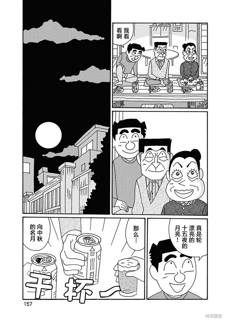 第1285话 第2页