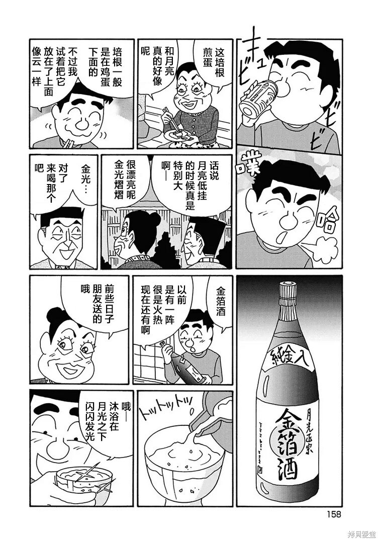 第1285话 第3页