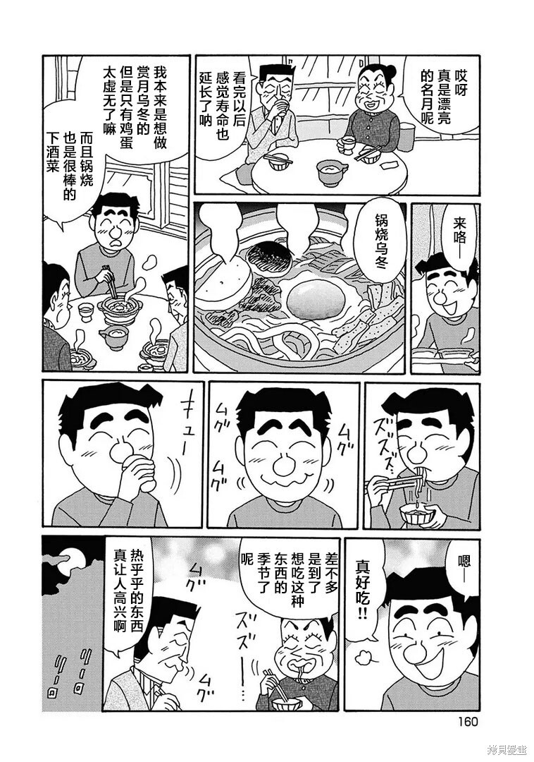第1285话 第5页