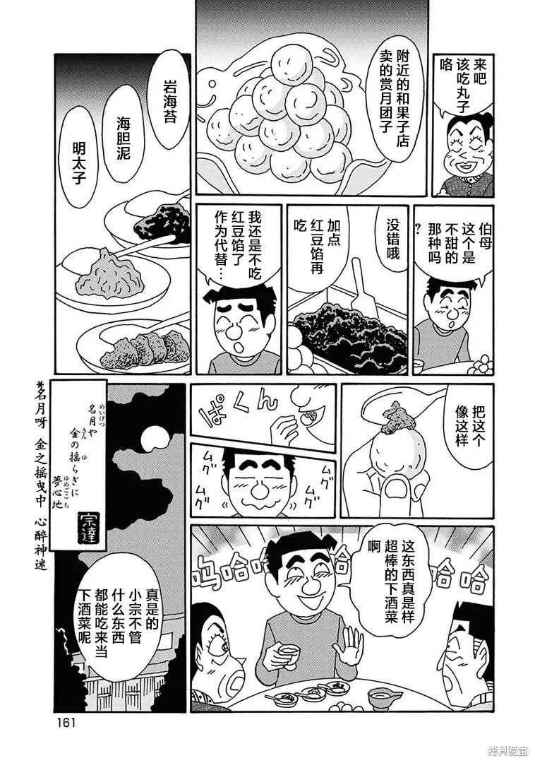 第1285话 第6页