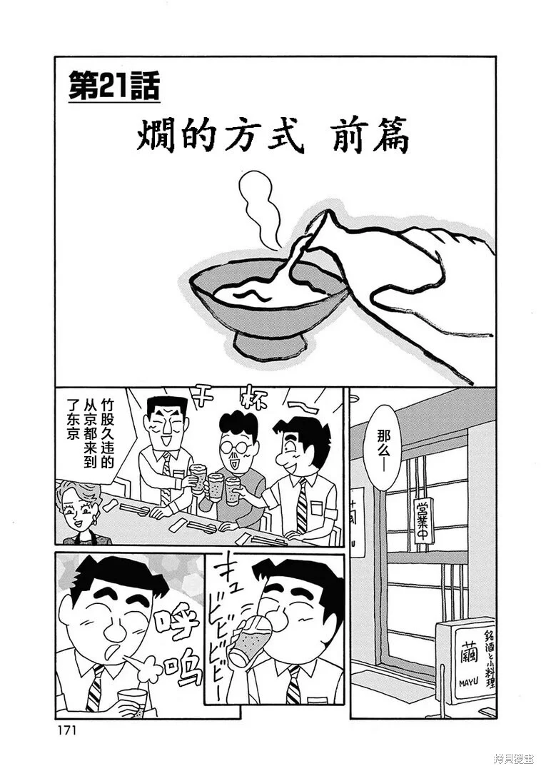 第1287话 第1页