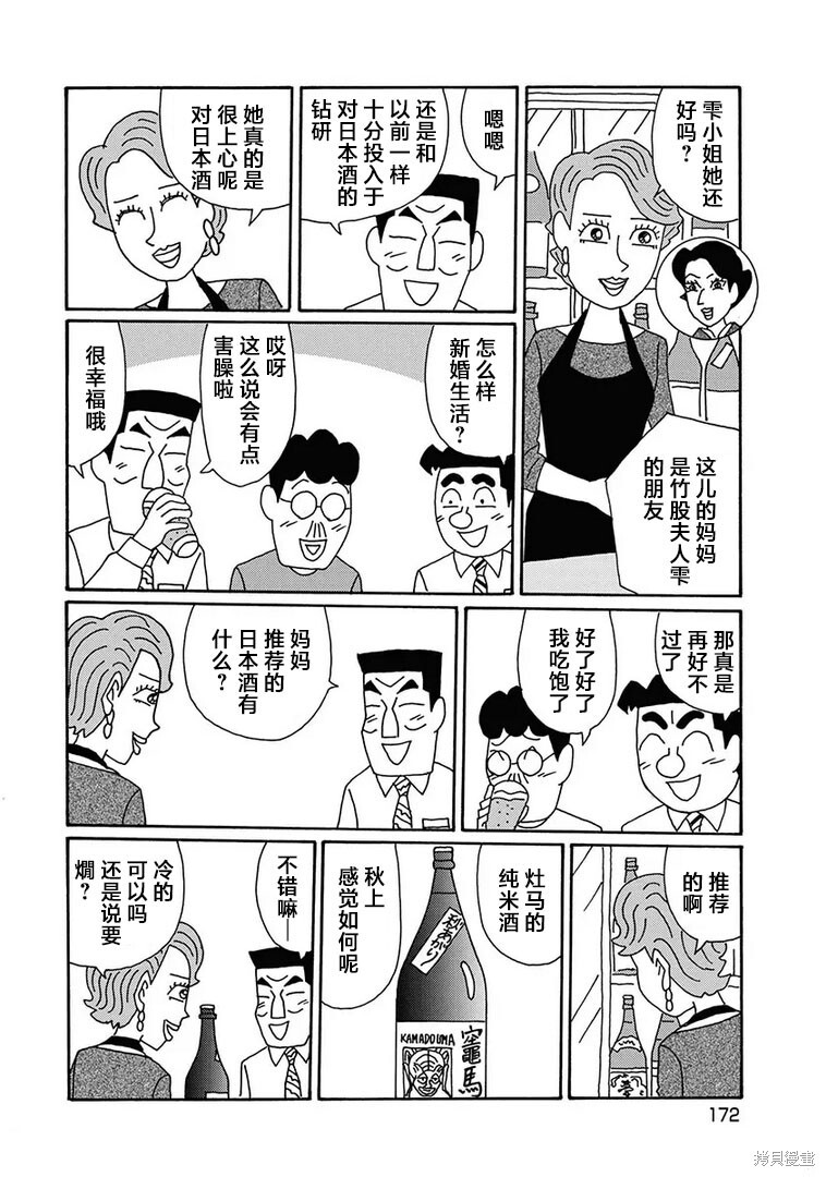 第1287话 第2页