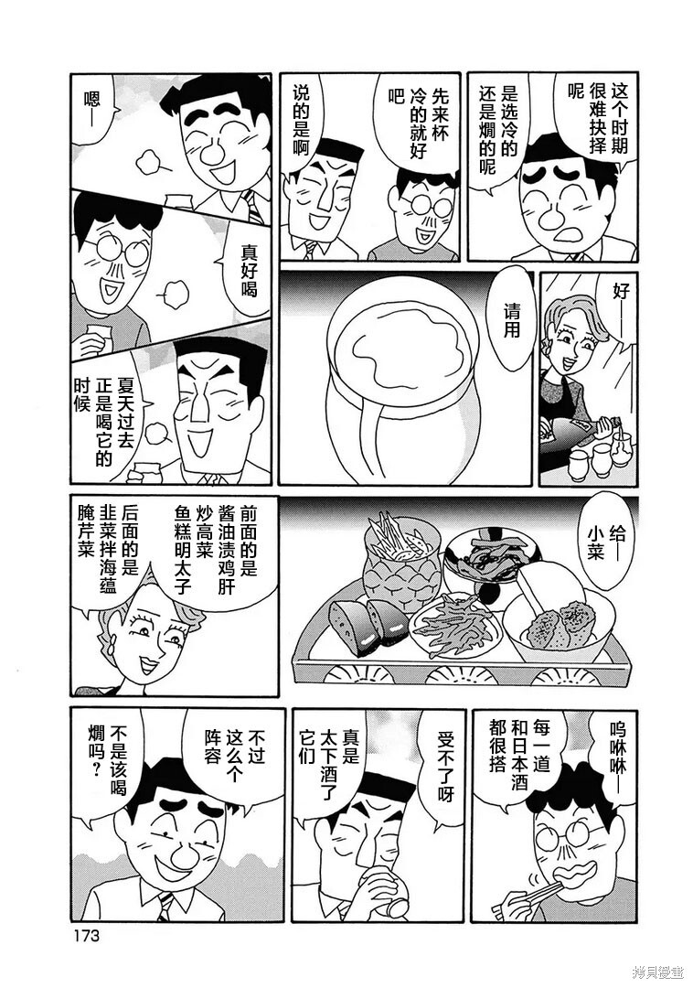 第1287话 第3页