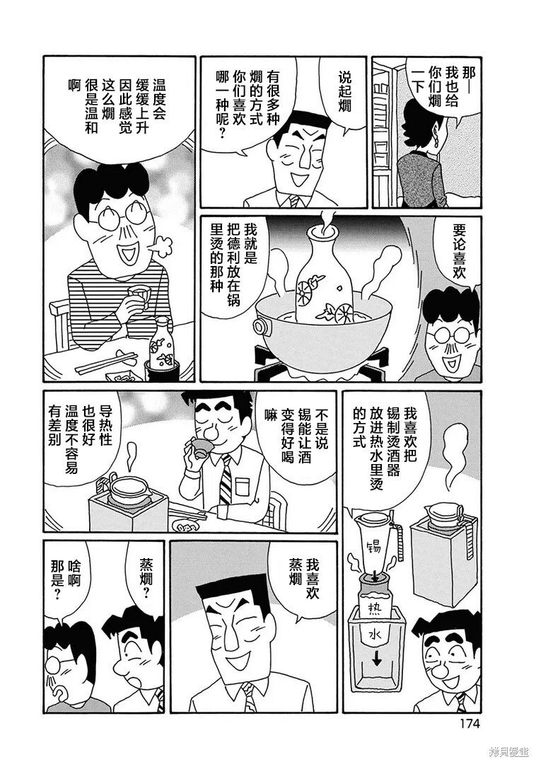 第1287话 第4页