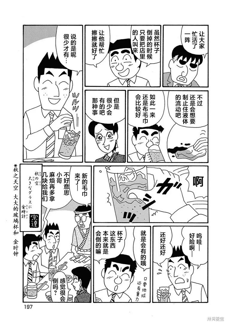 第1290话 第6页