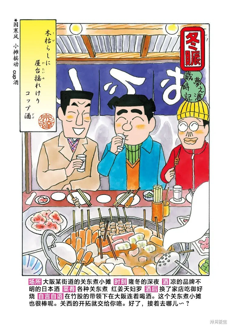 第1291话 第6页