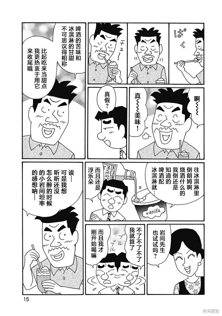 第1291话 第10页
