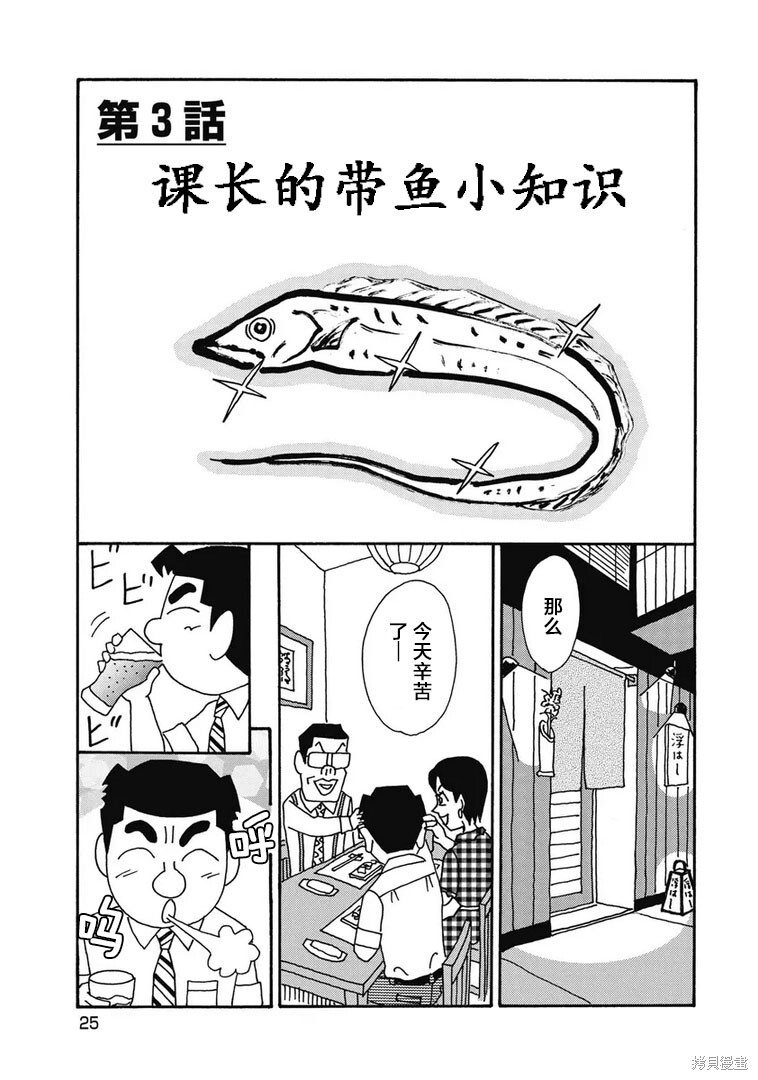 第1292话 第5页