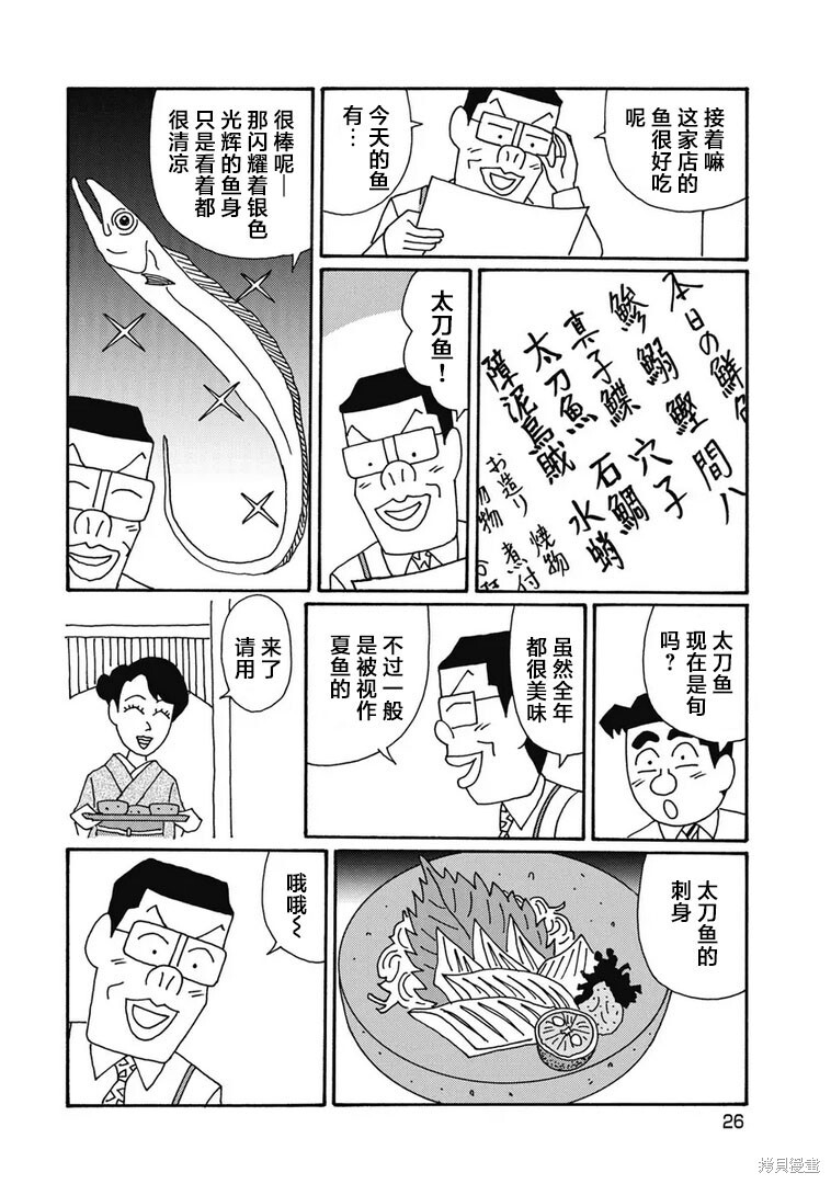 第1292话 第6页