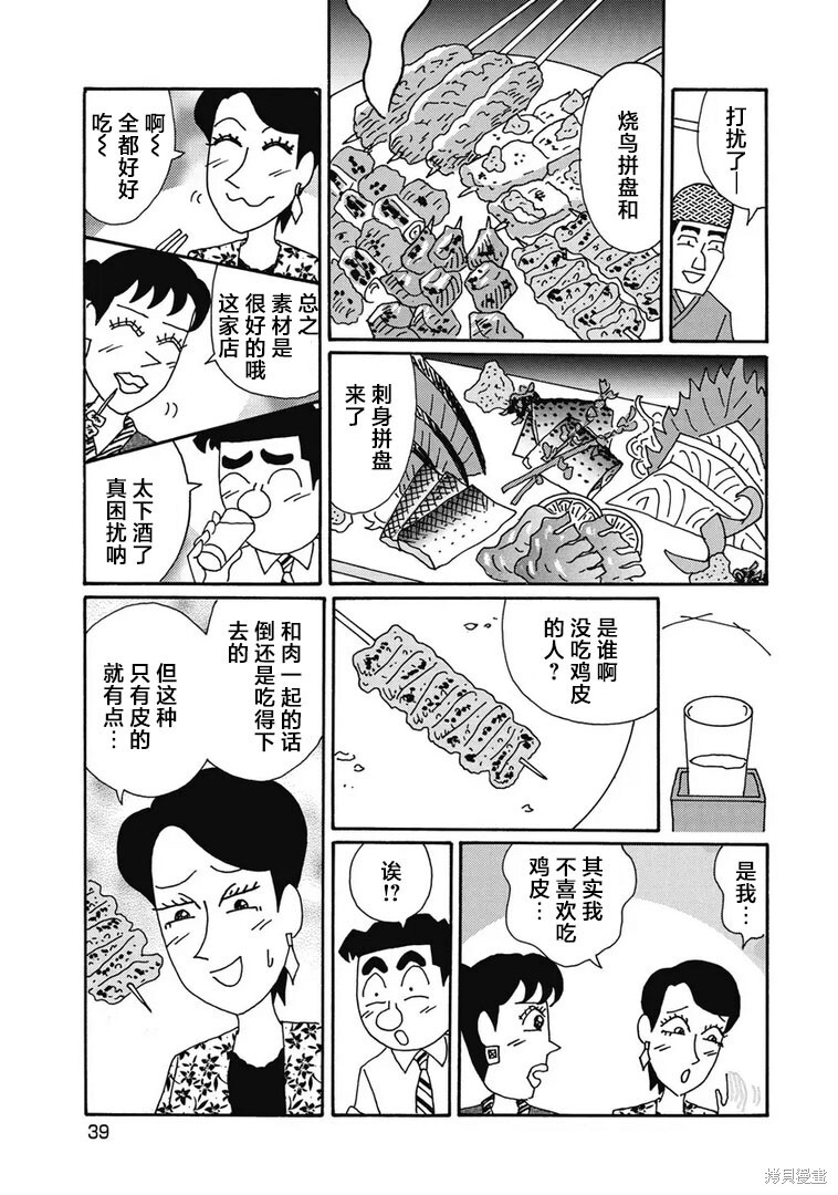 第1294话 第5页