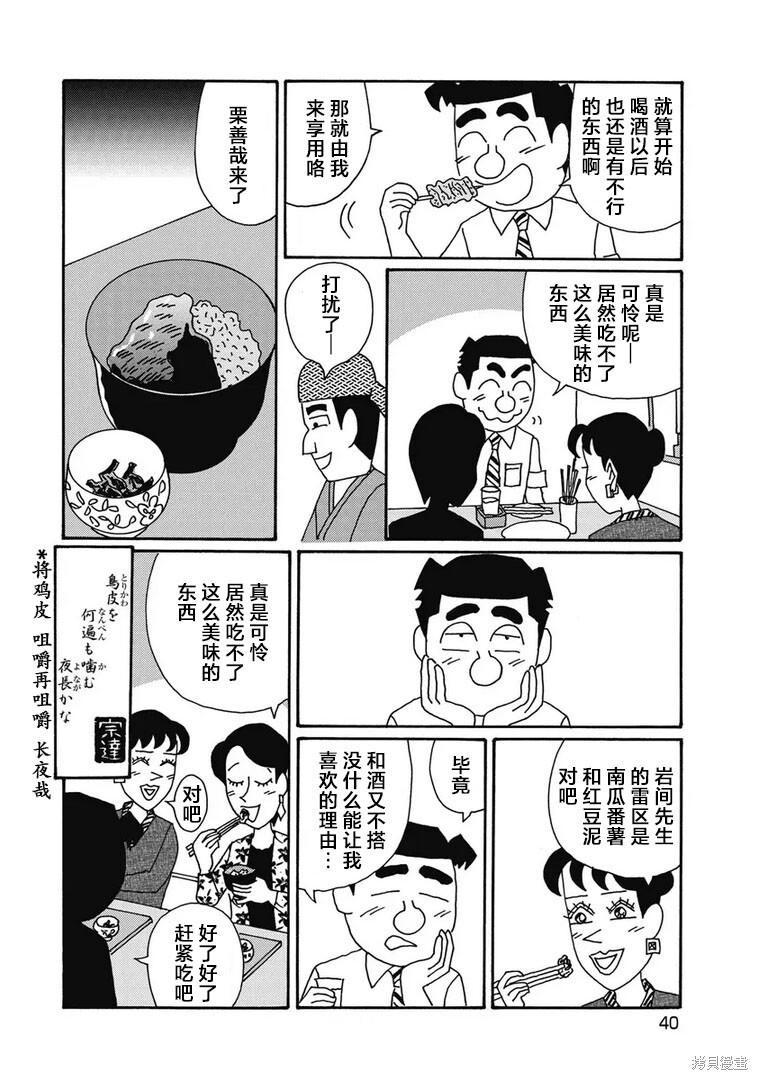 第1294话 第6页