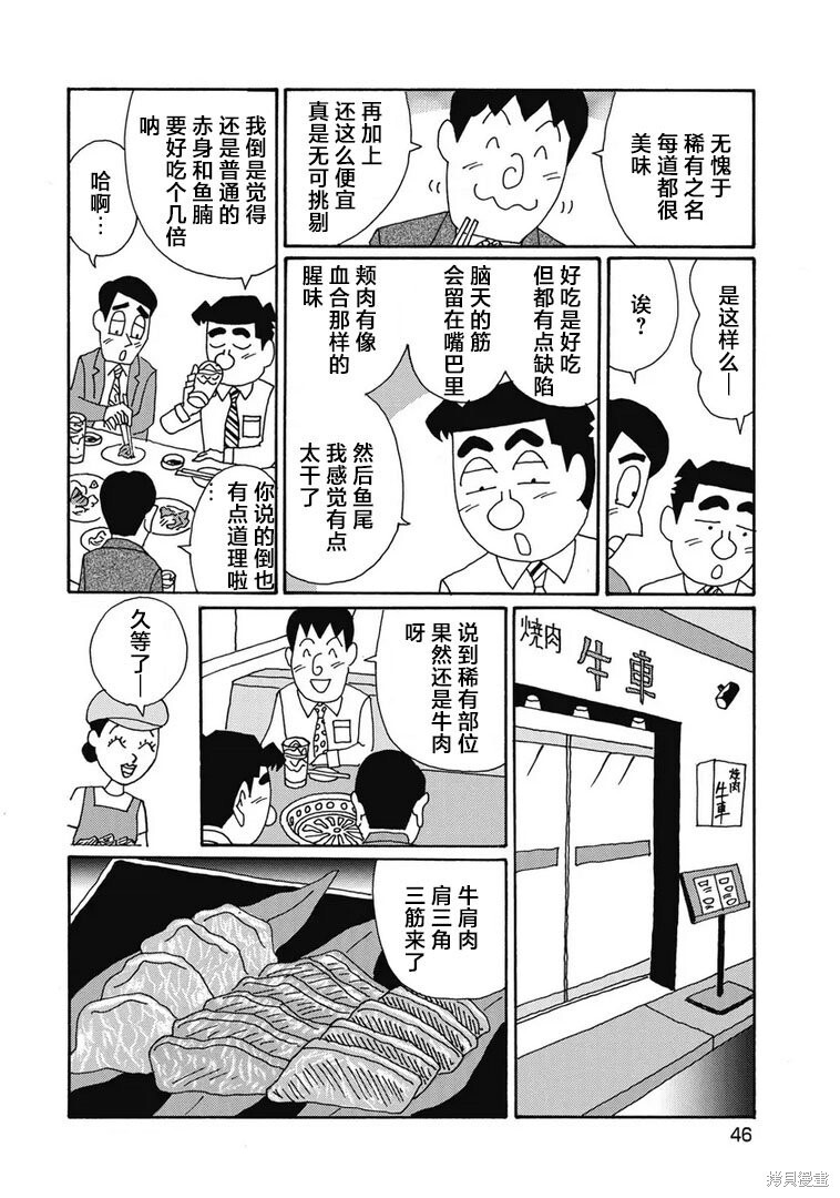 第1295话 第4页
