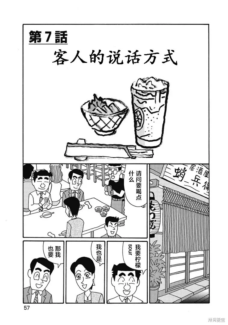 第1297话 第1页