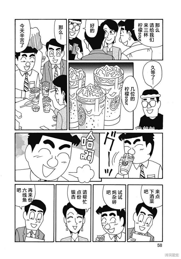 第1297话 第2页