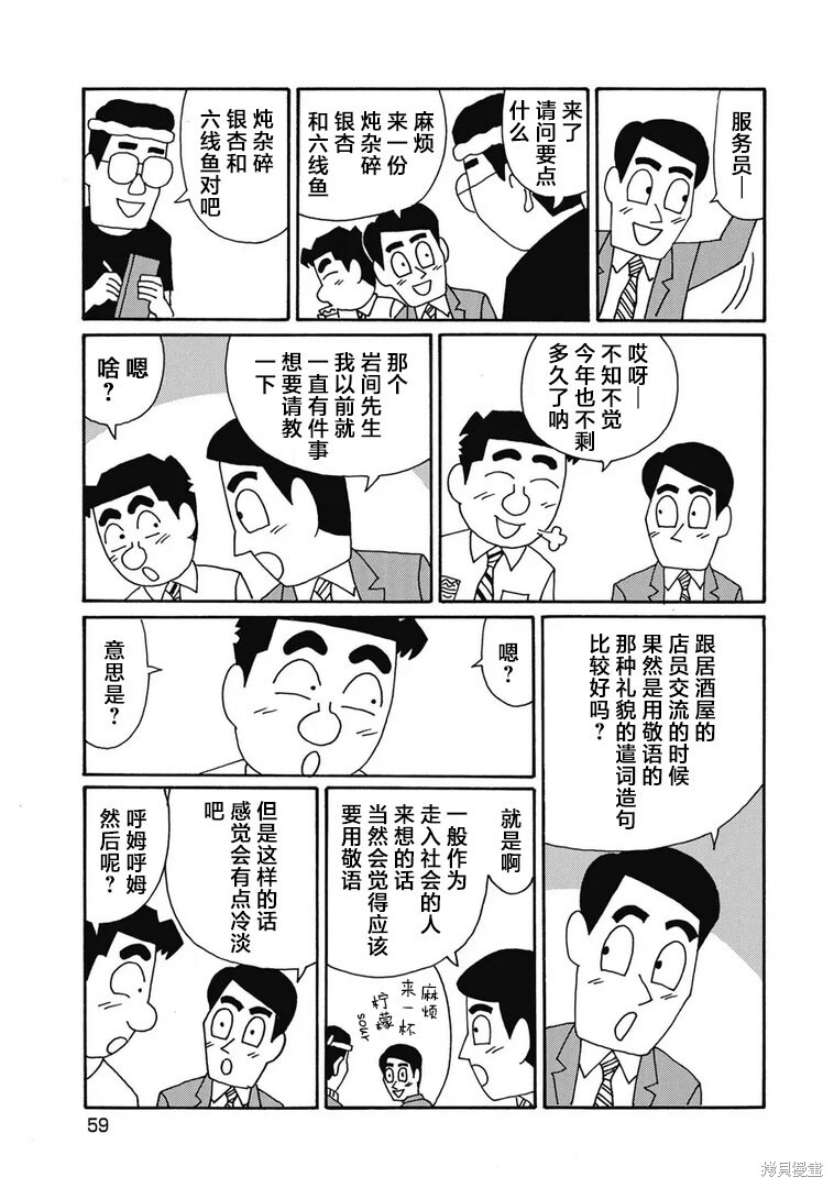 第1297话 第3页