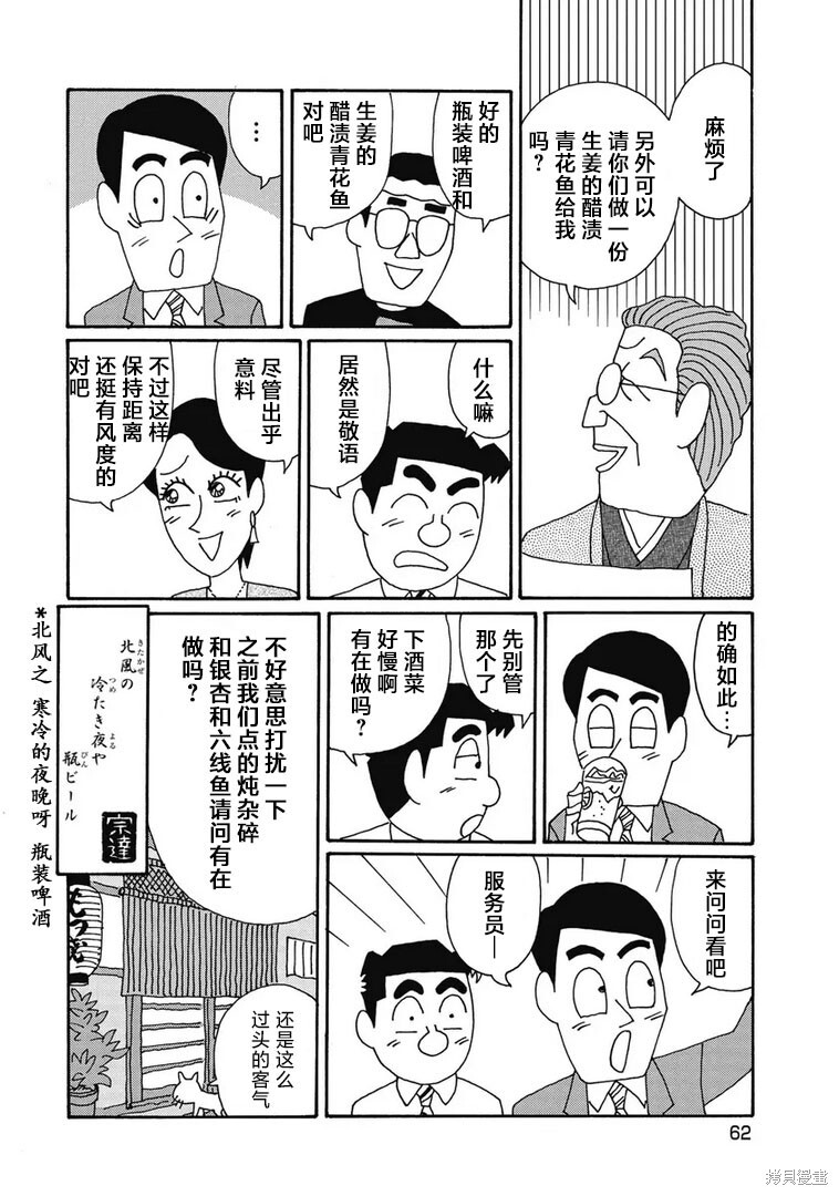 第1297话 第6页