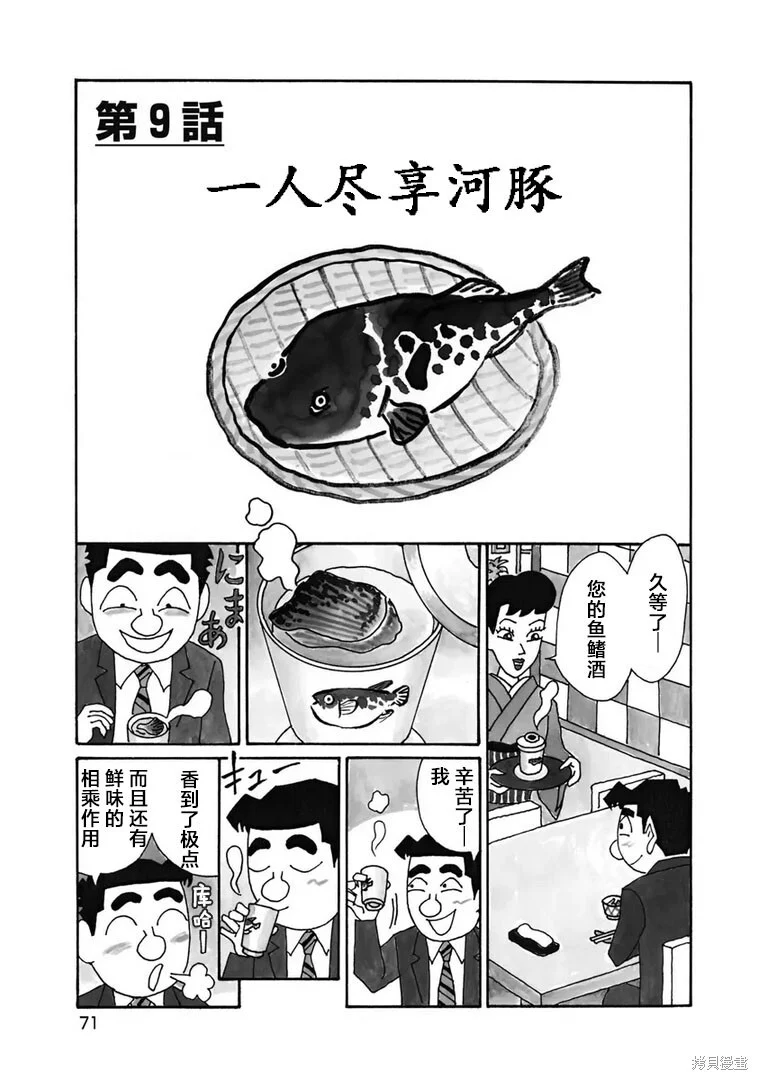 第1299话 第1页