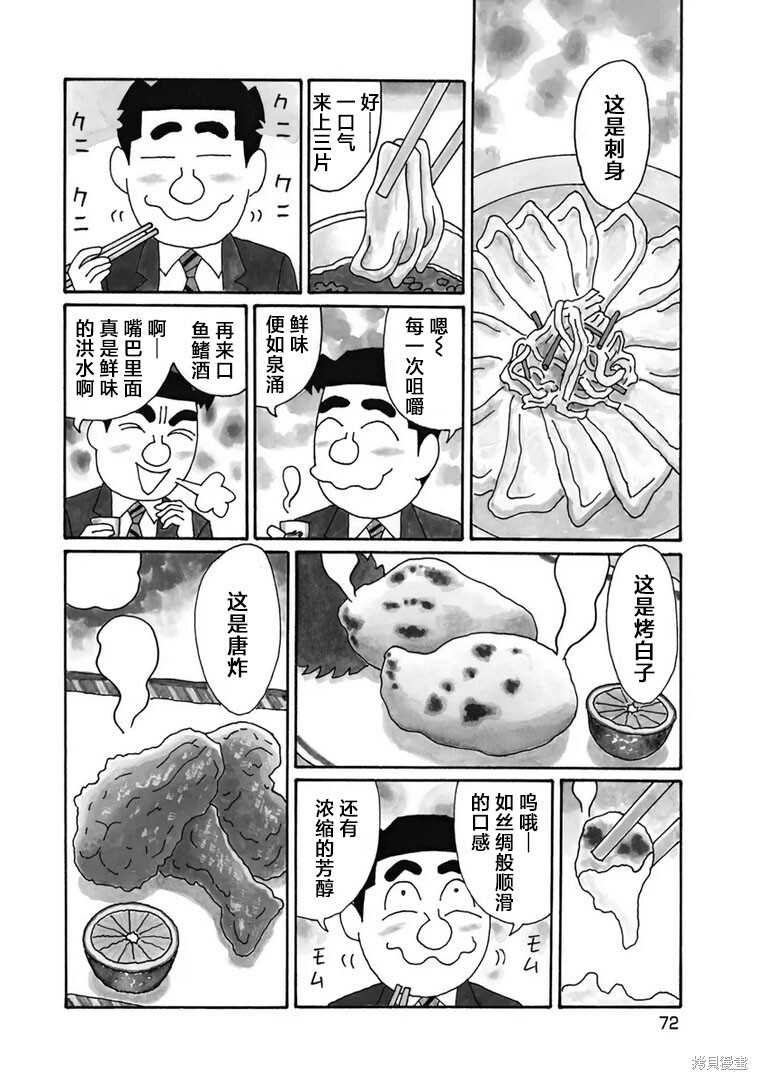 第1299话 第2页