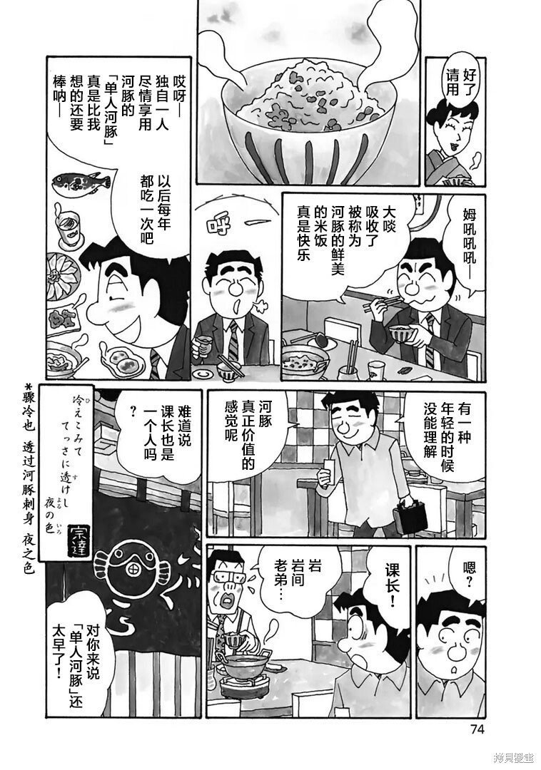 第1299话 第4页