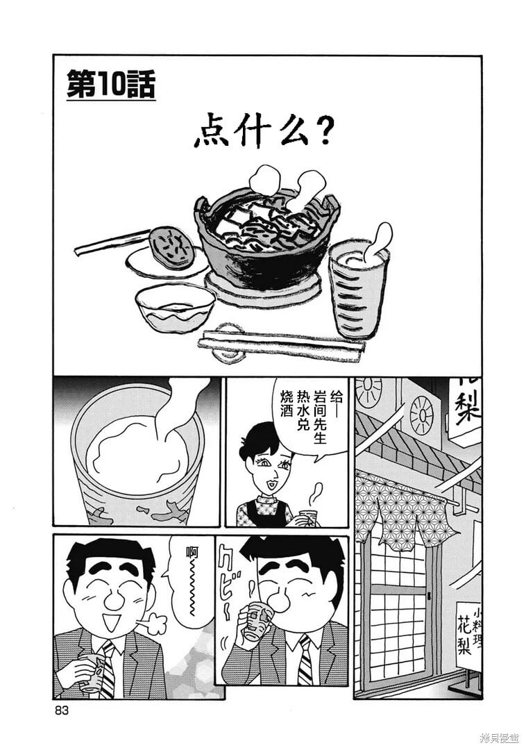 第1300话 第1页