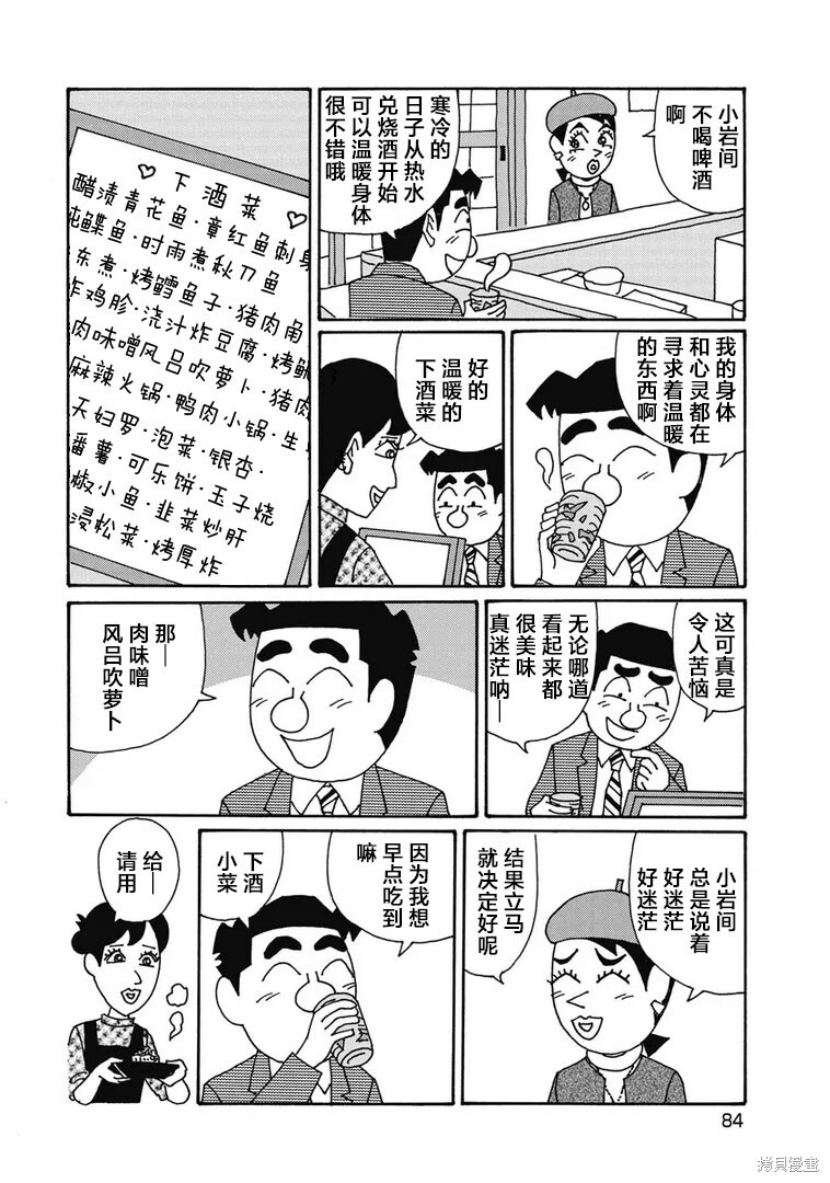 第1300话 第2页