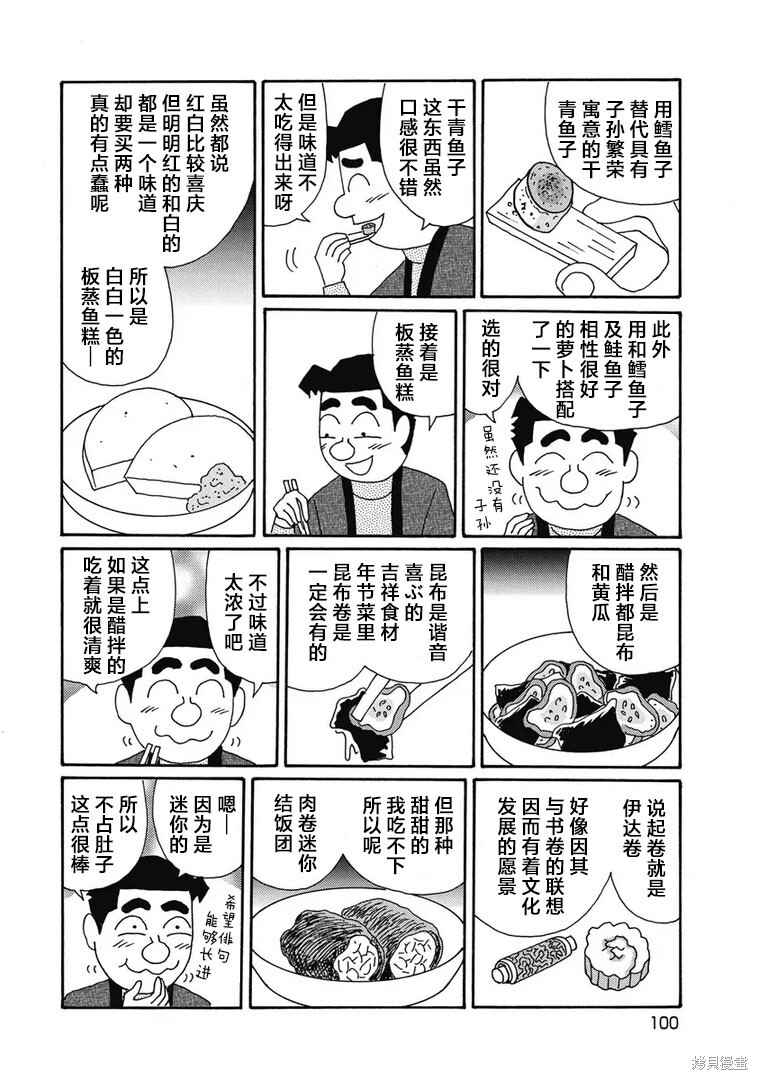 第1302话 第4页