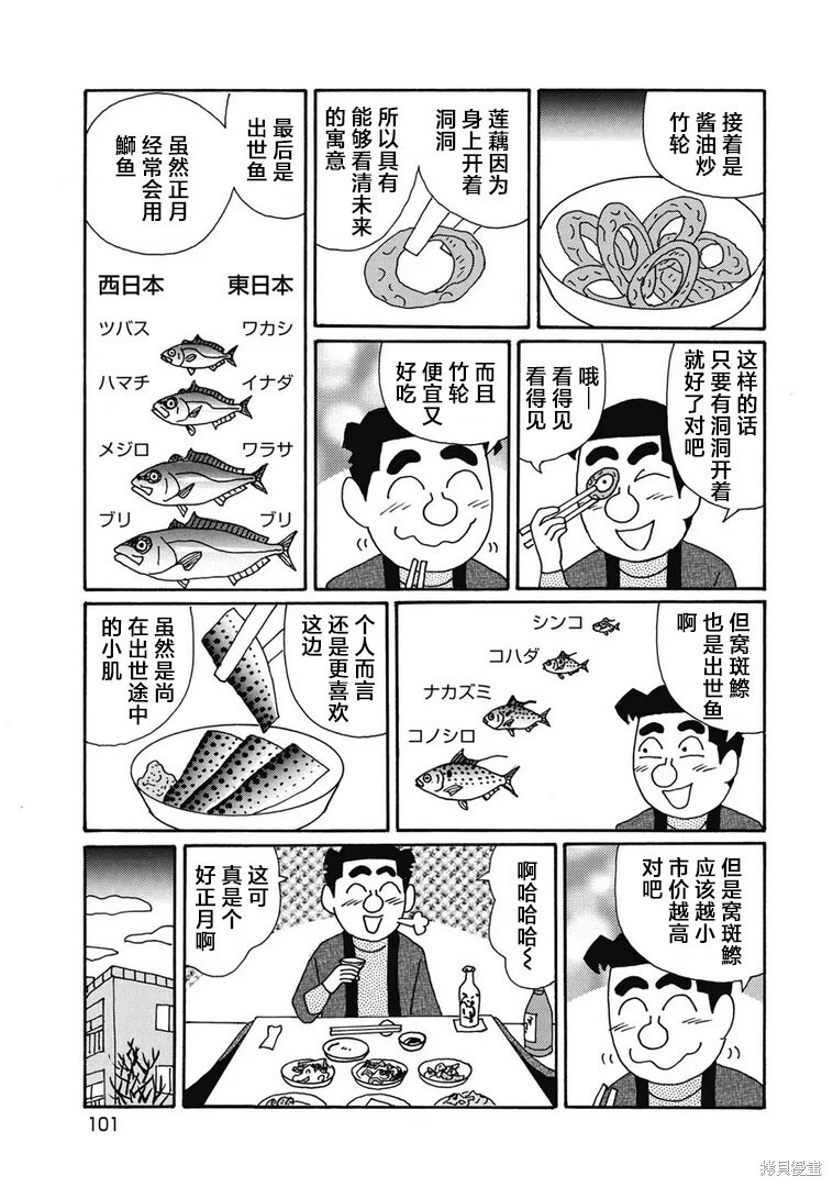 第1302话 第5页