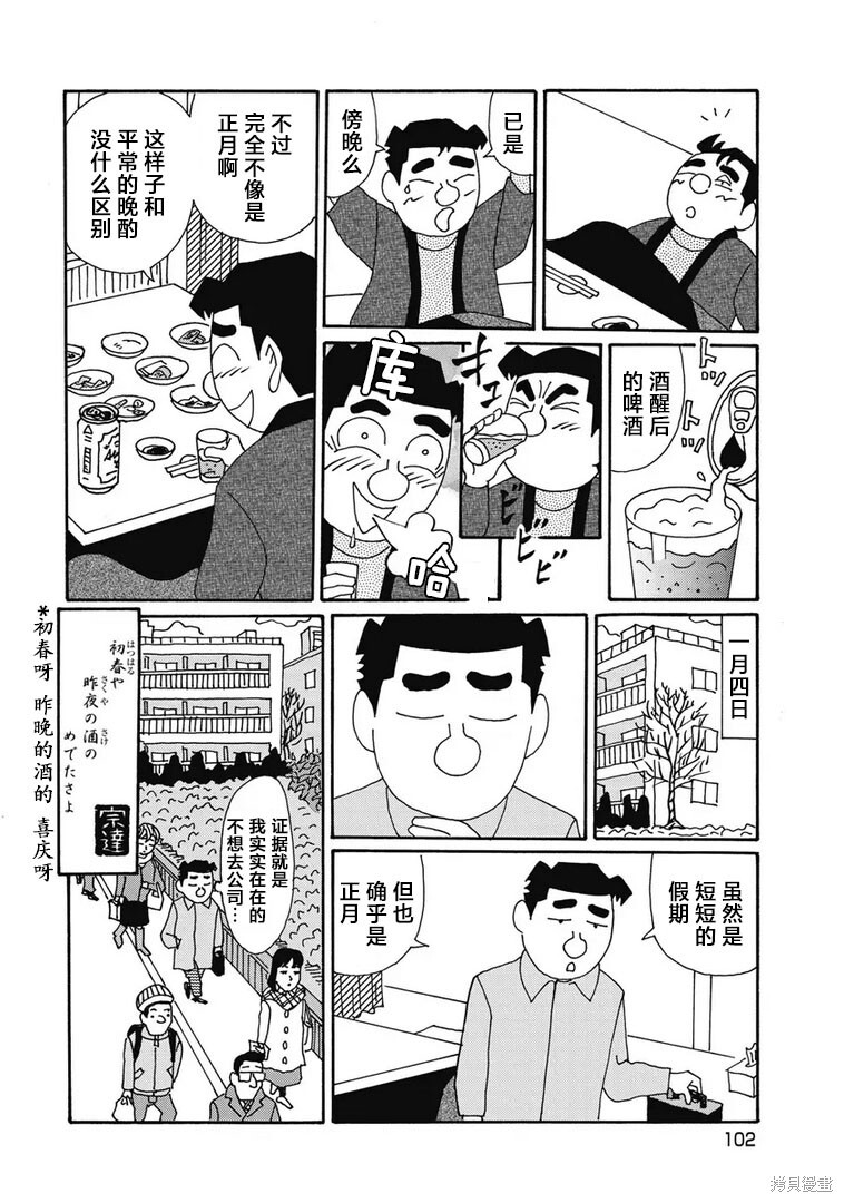 第1302话 第6页