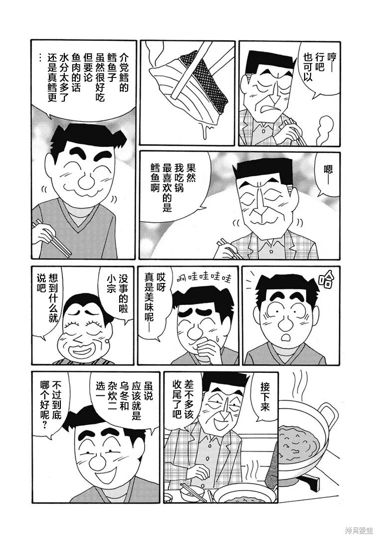 第1304话 第2页