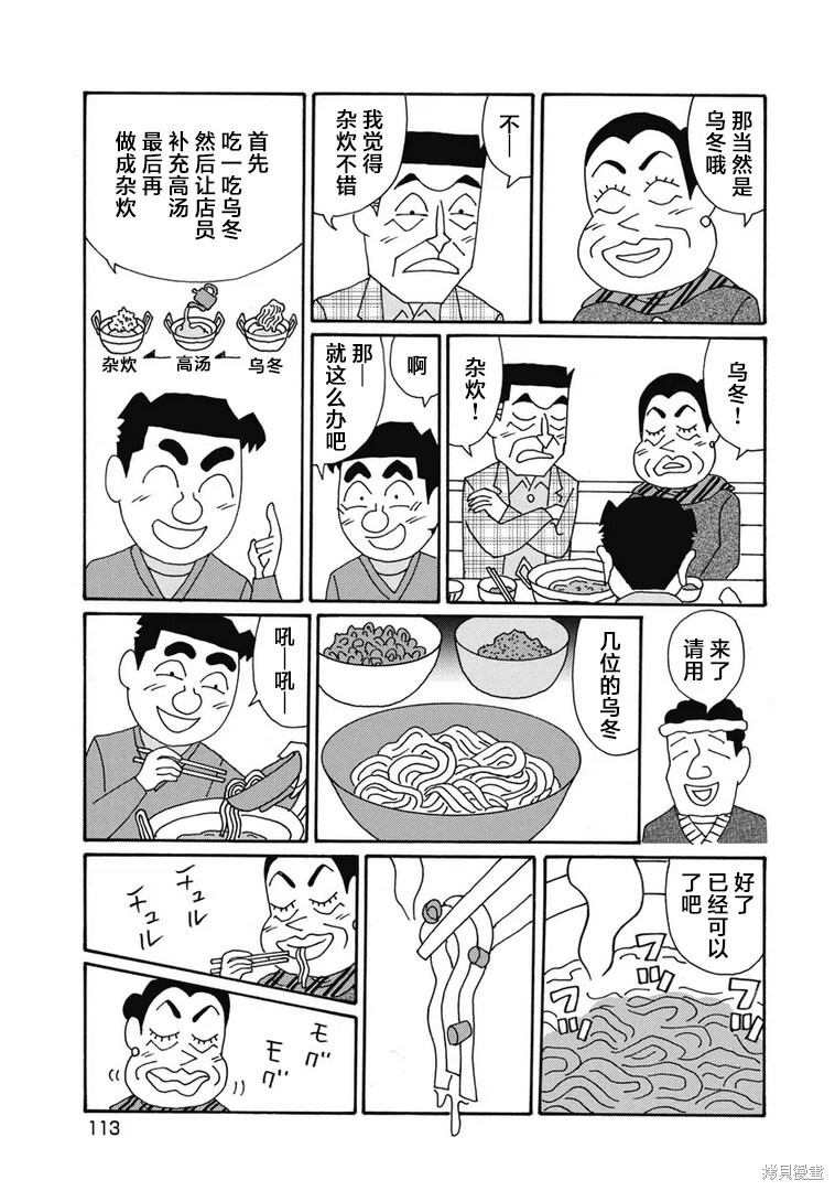 第1304话 第3页