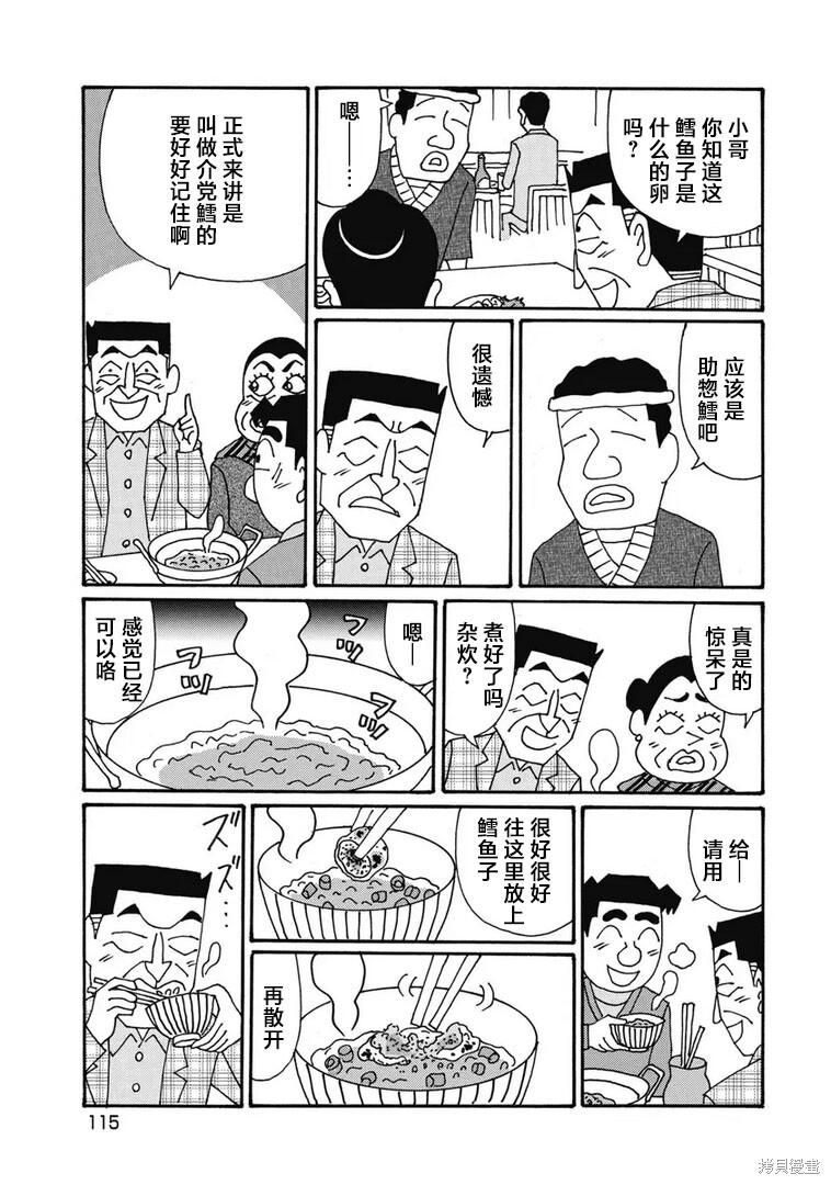 第1304话 第5页