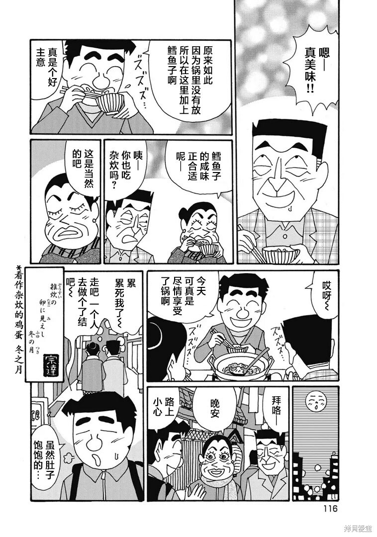 第1304话 第6页