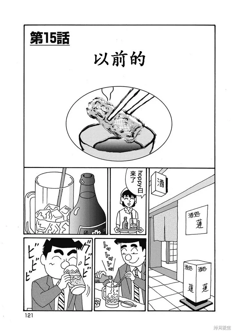 第1305话 第1页