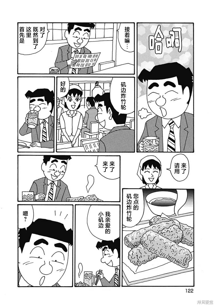 第1305话 第2页