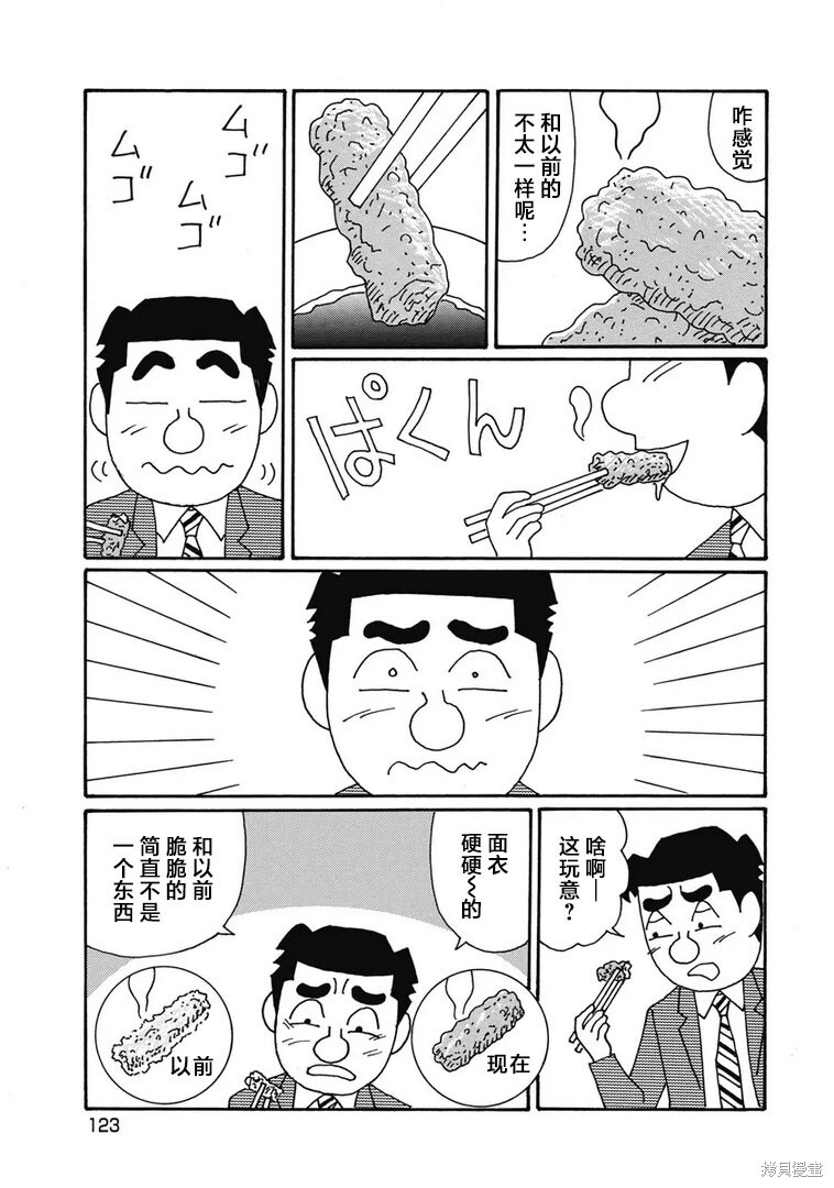 第1305话 第3页