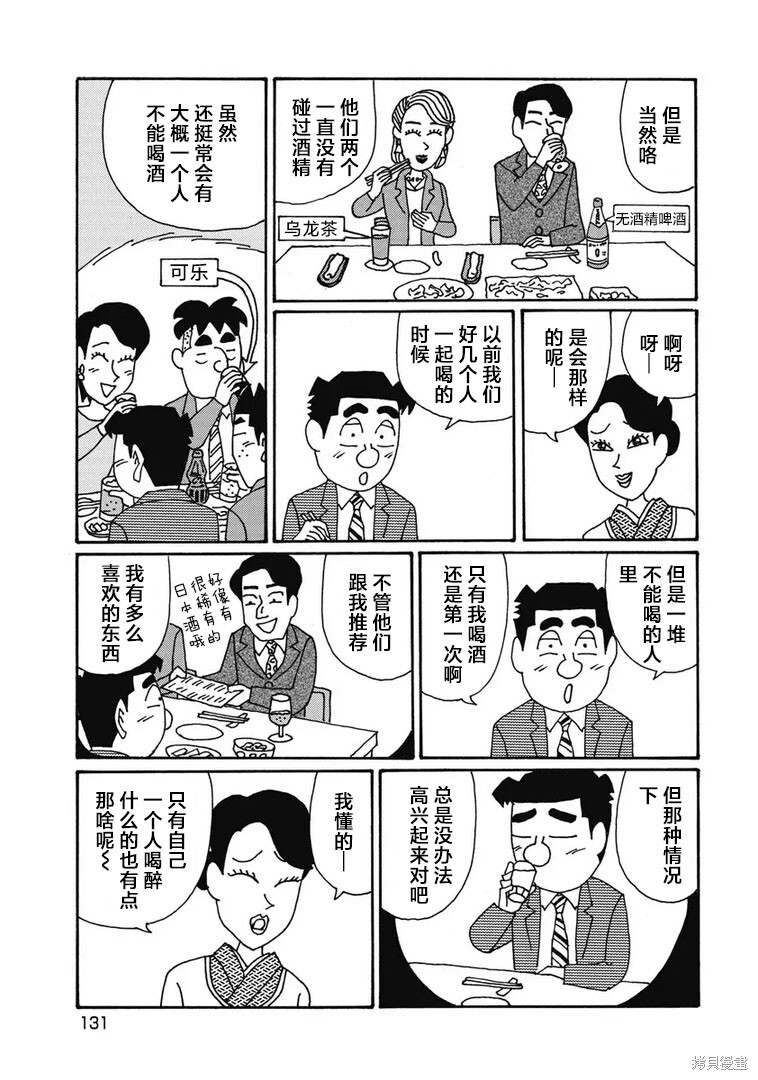 第1306话 第4页