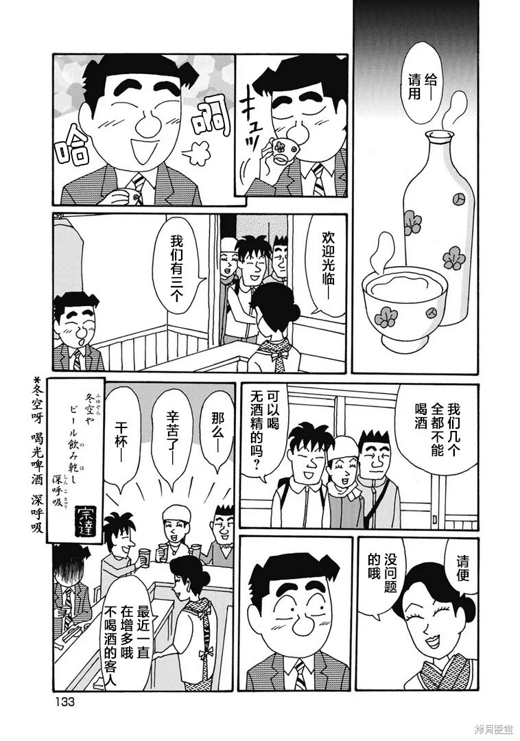 第1306话 第6页